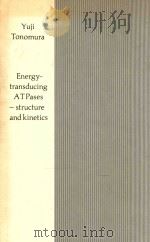 energy-transducing atpases-structure and kinetics   1986  PDF电子版封面  0521304792  yuji tonomura 