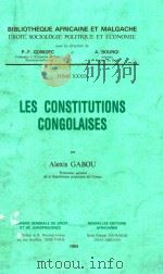 Les constitutions congolaises   1984  PDF电子版封面  2275010246   