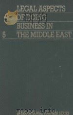 LEGAL ASPECTS OF DOING BUSINESS IN THE MIDDLE EAST  VOLUME 5   1986  PDF电子版封面  9065442642  DENNIS CAMPBELL 