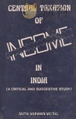 CENTRAL TAXATION OF INCOME IN INDIA  A CRITICAL AND SUGGESTIVE STUDY（1986 PDF版）