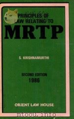 PRINCIPLES OF LAW RELATING TO MRTP  SECOND EDITION  1986   1986  PDF电子版封面     
