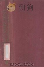 SOCIO-ECONOMIC JUSTICE UNDER INDIAN CONSTITUTION   1984  PDF电子版封面    DR.B.R.SHARMA 