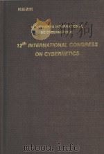12E CONGRES INTERNATIONAL DE CYBERNETIQUE 12TH INTERNATIONAL CONGRESS ON CYBERNETICS（1989 PDF版）