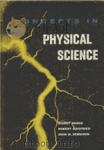 CONCEPTS IN PHYSICAL SCIENCE   1965  PDF电子版封面    SIDNEY ROSEN 