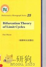 极限环分支理论=BIFURCATION THEORY OF LIMIT CYCLES 英文     PDF电子版封面    2013 01 