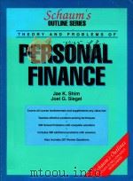 Schaum's outline of theory and problems of personal finance   1991  PDF电子版封面  0070575592  Shim、Jae K.、Siegel、Joel G. 