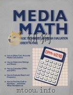 MEDIA MATH BASIC TECHNIQUES OF MEDIA EVALUATION（1987 PDF版）