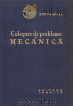 CULEGERE DE PROBLEME DE MECANICA（1964 PDF版）