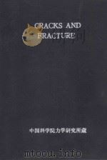 Cracks and fracture（1999 PDF版）