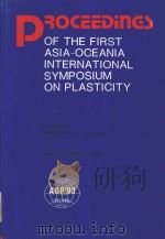 PROCEEDINGS OF THE FLRST ASIA-OCEANIA INTERNATIONAL SYMPOSIUM ON PLASTICITY（1994 PDF版）
