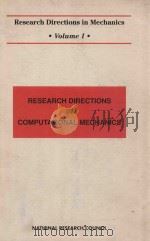 RESEARCH DIRECTIONS IN MECHANICS VOLUME 1 RESEARCH DIRECTIONS IN COMPUTATIONAL MECHANICS（1991 PDF版）