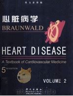 心脏病学 下册 第五版（影印版）= heartdisease a textbook of cardiovascular medicine volume2 thedition5   PDF电子版封面     