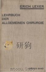 lehrbuch der allgemeinen chirurgie（1931 PDF版）