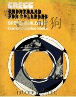 Gregg shorthand for colleges、speed building（1976 PDF版）