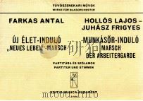 Uj Elet-Indulo Neues Leben-Marsch Munkasor-Indulo Marsch Der Arbeitergarde   1977  PDF电子版封面    Farkas Antal 
