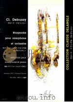 Rhapsodie pour saxophone et orchestre reduction pour saxophone et piano（1998 PDF版）