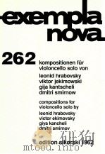 kompositionen für  violoncello solo von leonid hrabovsky viktor jekimowski gija kantscheli dmitri sm   1997  PDF电子版封面     