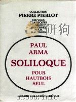 soliloque pour Hautbois seul   1969  PDF电子版封面    Paul Arma 