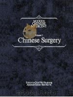 MODERN CHINESE MEDICINE VOLUME1 CHINESE SURGERY（1984 PDF版）