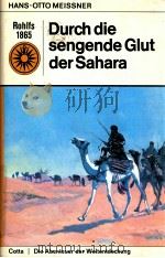 Durch die sengende Glut der Sahara die Abenteuer des Gerhard Rohlfs   1967  PDF电子版封面     
