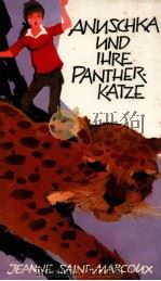 Anuschka und ihre Pantherkatze   1970  PDF电子版封面     