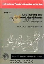 Das Training des jugendlichen Leichtathleten T. 1. Sprungtraining Lehrgrundlagen f. d. üben u. Trai   1968  PDF电子版封面     