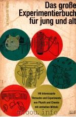 Das grosse Experimentierbuch für Jung und Alt 148 interessante Versuche u. Experimente aus Physik u   1965  PDF电子版封面     