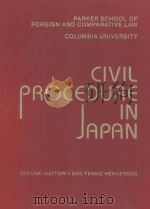 CIVIL PROCEDURE IN JAPAN（1983 PDF版）