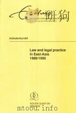 LAW AND LEGAL PRACTICE IN EAST ASIA  1989/1990（1990 PDF版）