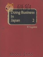 DOING BUSINESS IN JAPAN  VOLUME 2（1980 PDF版）