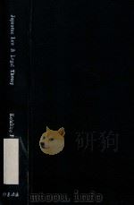 Japanese law and legal theory   1996  PDF电子版封面  1855211645   