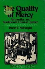 THE QUALITY OF MERCY  AMNESTIES AND TRADITIONAL CHINESE JUSTICE   1981  PDF电子版封面  0824807367  BRIAN E.MCKNIGHT 