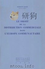 LE DROIT DE LA DISTRIBUTION COMMERCIALE DANS L'EUROPE COMMUNAUTAIRE（1988 PDF版）