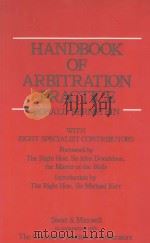 Handbook of arbitration practice（1987 PDF版）