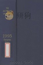 THE ALL ENGLAND LAW REPORTS 1995 EUROPEAN CASES   1995  PDF电子版封面  0406051739   