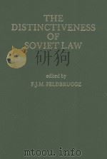 The Distinctiveness of Soviet law   1987  PDF电子版封面  9024735769   
