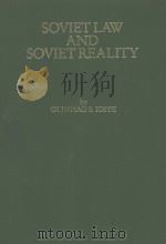 SOVIET LAW AND SOVIET REALITY（1985 PDF版）