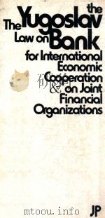 THE LAW ON THE YUGOSLAV BANK FOR INTERNATIONAL ECONOMIC COOPERATION & ON JOINT FINANCIAL ORGANIZATIO（1978 PDF版）