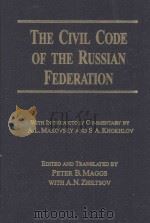 THE CIVIL CODE OF THE RUSSIAN FEDERATION  PARTS 1 AND 2（1997 PDF版）