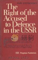 THE RIGHT OF THE ACCUSED TO DEFENCE IN THE USSR（1982 PDF版）