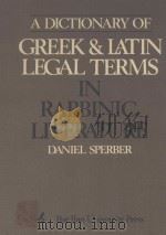 A DICTIONARY OF GREEK AND LATIN LEGAL TERMS  IN RABBINIC LITERATURE   1984  PDF电子版封面  9652260509  DANIEL SPERBER 