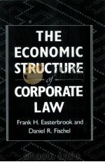 THE ECONOMIC STRUCTURE OF CORPORATE LAW   1991  PDF电子版封面  0674235398  FRANK H.EASTERBROOK AND DANIEL 
