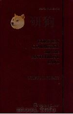 FOREIGN COMMERCE AND THE ANTITRUST LAWS  VOLUME I  FIFTH EDITION（1996 PDF版）