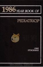 YEAR BOOK OF PEDIATRICS 1986（1986 PDF版）