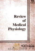 REVIEW OF MEDICAL PHYSIOLOGY 9TH EDITION   1979  PDF电子版封面  0870411357  W.F.GANONG 