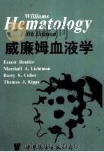 WILLIAMS HEMATOLOGY  FIFTH EDITION（1995 PDF版）