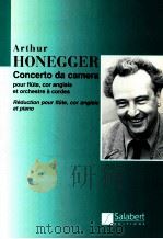 Concerto da camera reduction pour  flute cor anglais et piano（ PDF版）