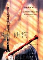 Chanson Modale pour hautbois et piano（1992 PDF版）