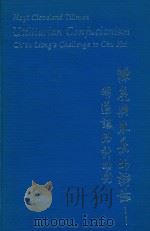 UTILITARIAN CONFUCIANISM CH'EN LIANG'S CHALLENGE TO CHU HSI（1982 PDF版）