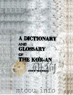 A DICTIONARY AND GLOSSARY OF THE KOR-AN WITH COPLOUS GRAMMATICAL REFERENCES AND EXPLANATIONS OF THE（1973 PDF版）